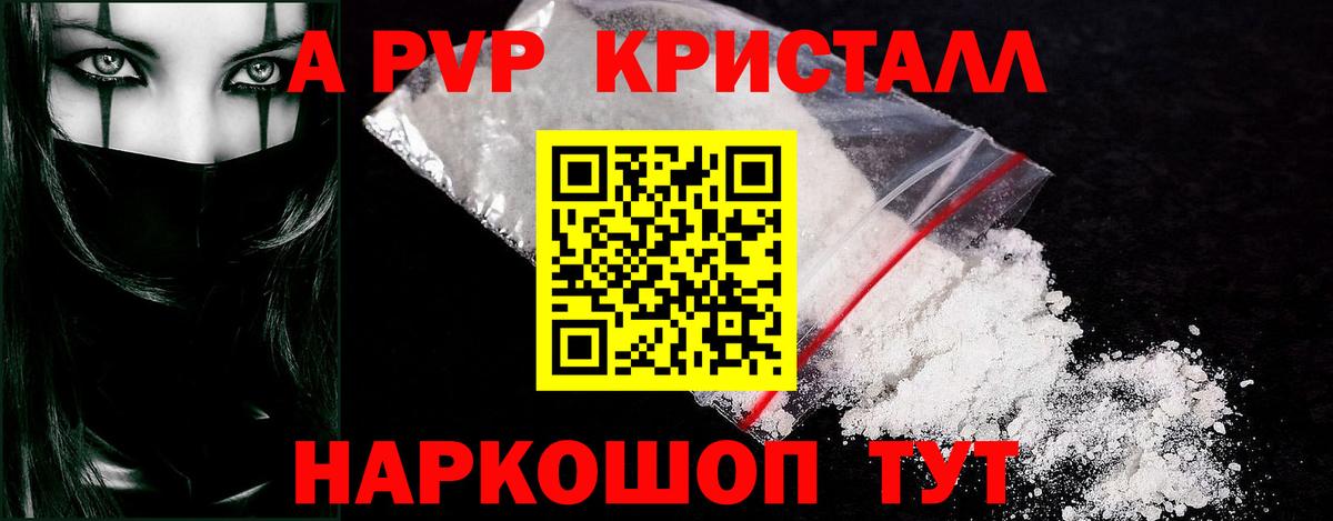 Alpha-PVP кристаллы  Вход с VPN  Alpha-PVP Соль  Ижевск 