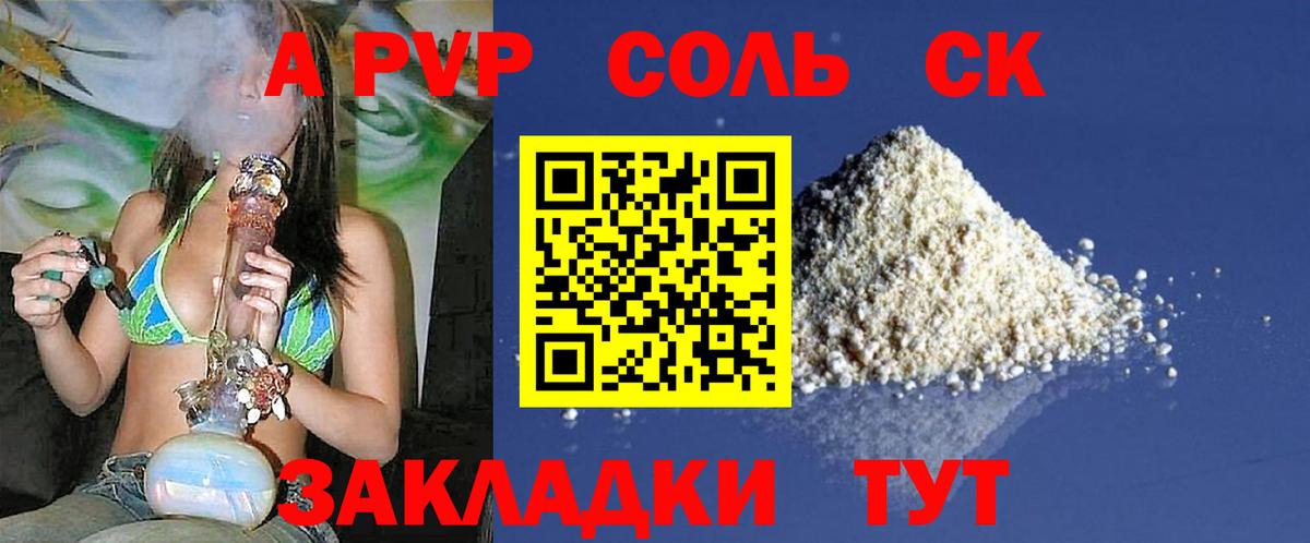 Alpha PVP мука Ижевск