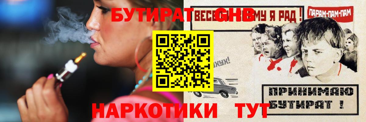 Бутират 99% Ижевск