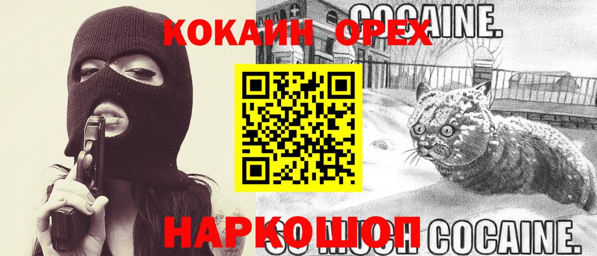 Cocaine Колумбийский Ижевск
