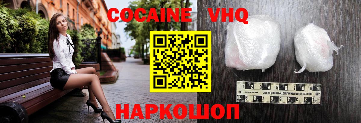 COCAIN Перу  COCAIN  Cocaine Эквадор  Ижевск  Вход с VPN 