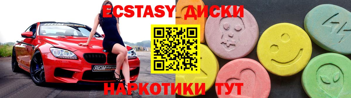 Ecstasy 300 mg  Ижевск 