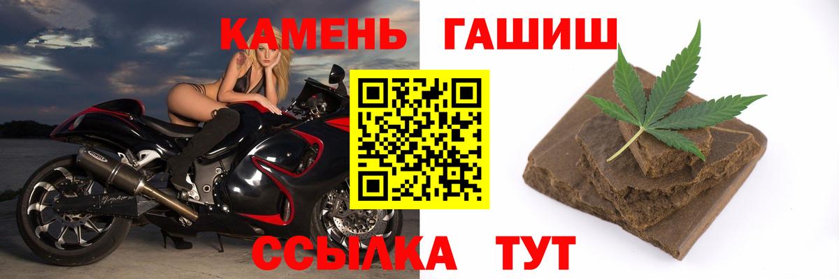 ГАШИШ 40% ТГК  Гашиш убойный  где можно купить наркотик  Ижевск  Вход с VPN  Гашиш 
