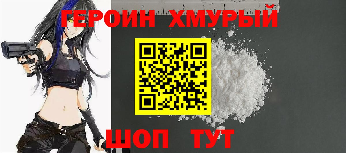 ГЕРОИН Афган Ижевск