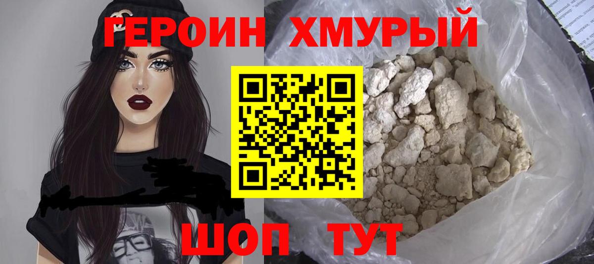 Героин Афган  Героин  Ижевск 