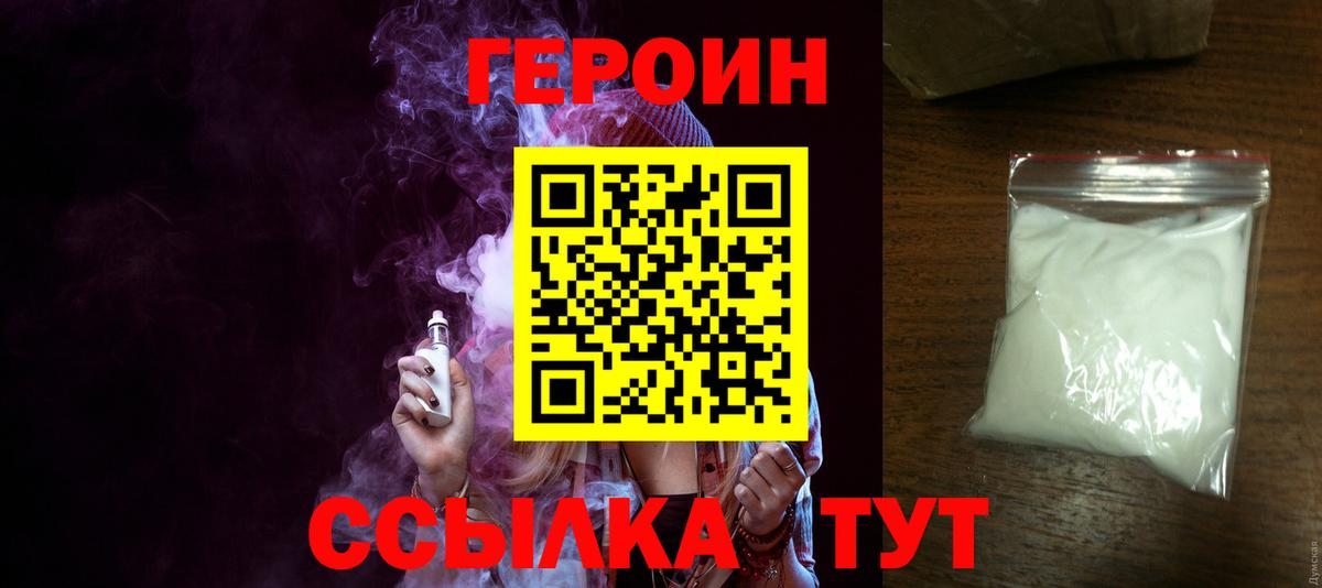 Ижевск  Героин VHQ  Вход с VPN 