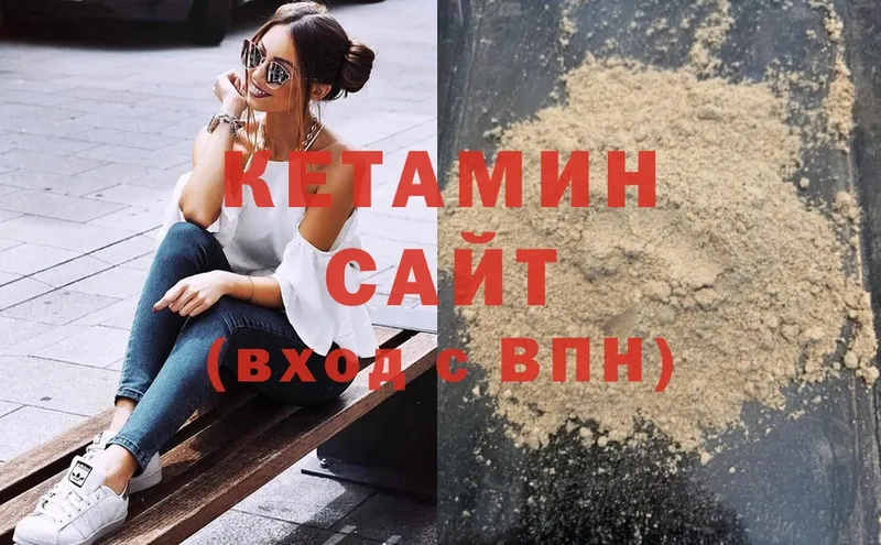 Кетамин ketamine  Ижевск 