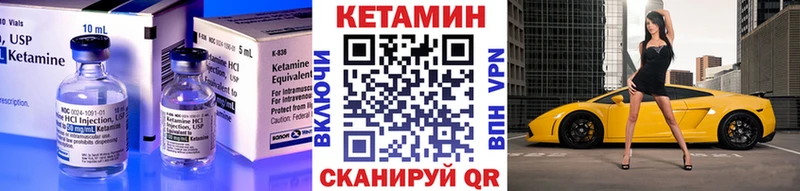 Кетамин VHQ Ижевск