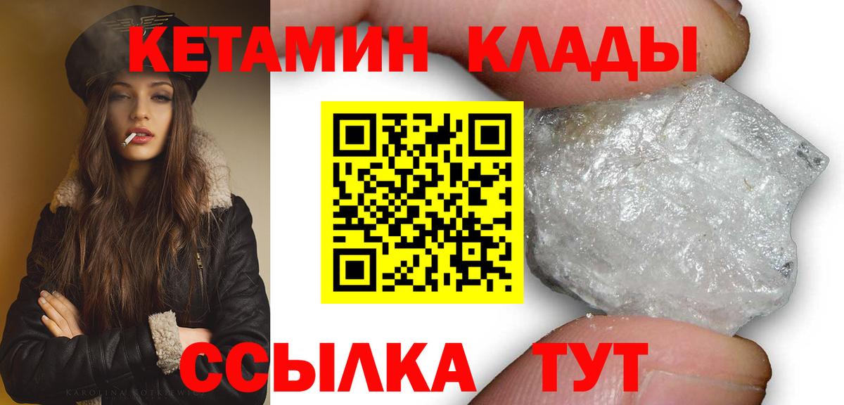 Ижевск  Кетамин ketamine  Вход с VPN  Кетамин ketamine 
