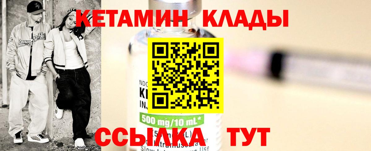 Кетамин ketamine Ижевск