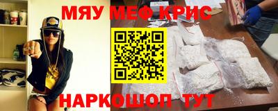 мефедрон мука Апрелевка