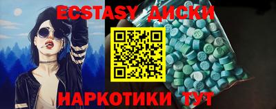 экстази Апрелевка