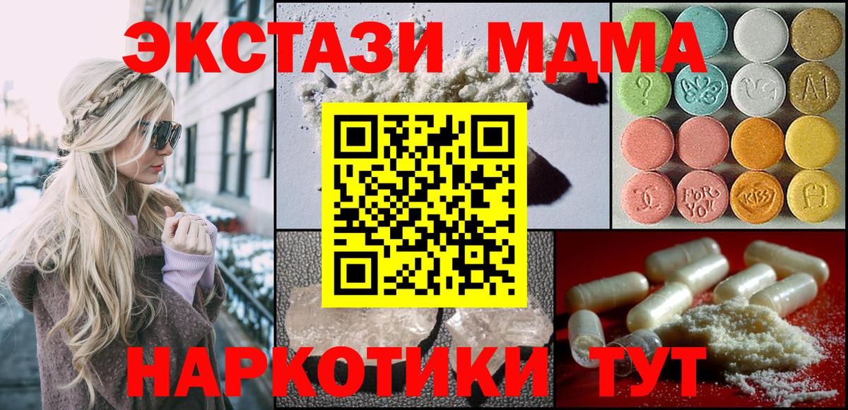 MDMA кристаллы Ижевск