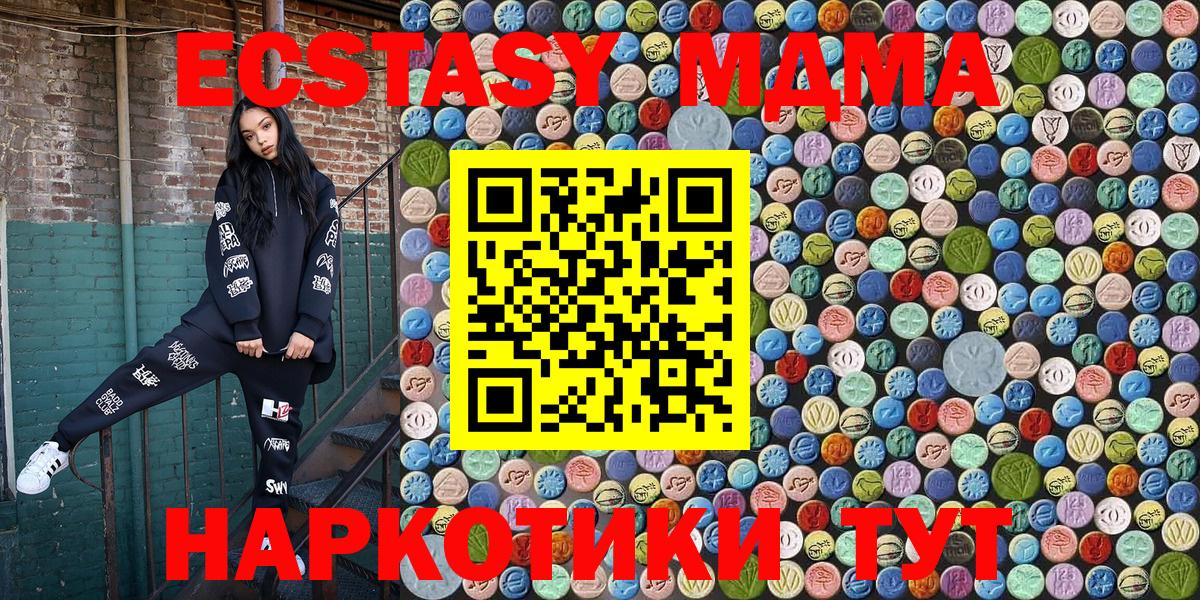 Ижевск  МДМА молли  Вход с VPN  MDMA Molly 