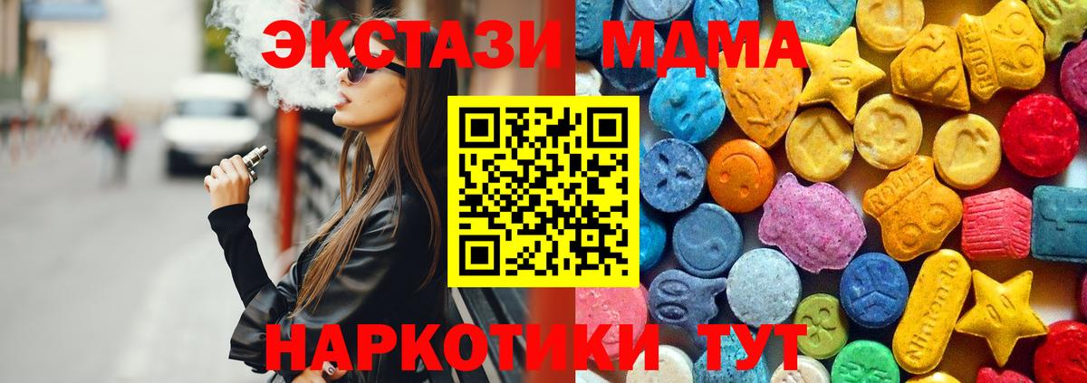 MDMA Molly  МДМА Molly  Ижевск 