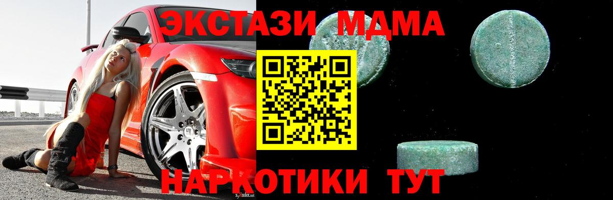 MDMA VHQ Ижевск