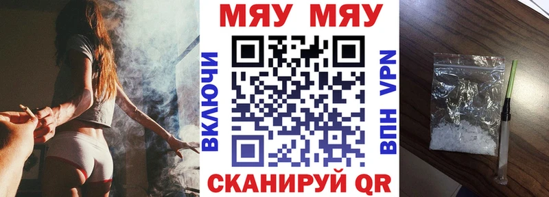 блэк спрут маркетплейс  Ижевск  МЯУ-МЯУ кристаллы 