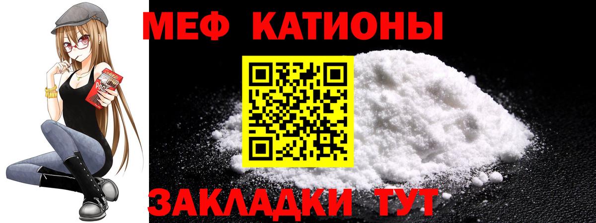 МЕФ мяу мяу  Вход с VPN  Меф 4 MMC  МЯУ-МЯУ  Ижевск 