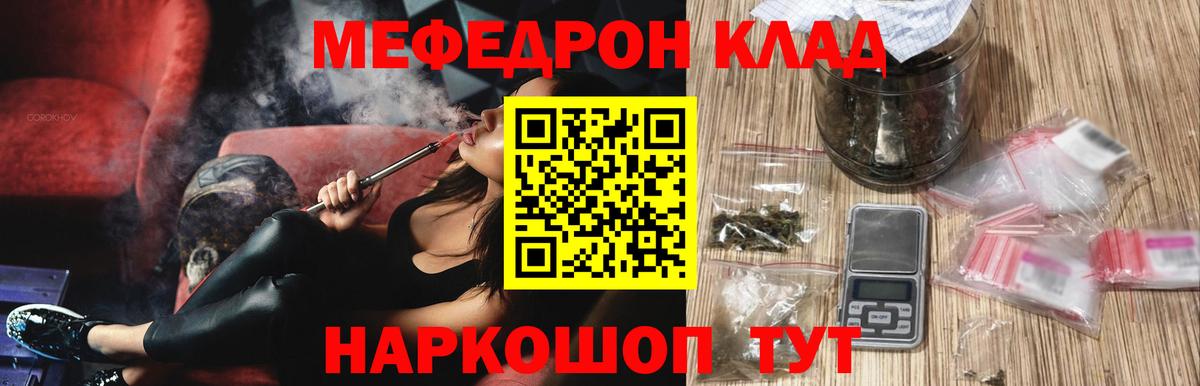 Меф кристаллы Ижевск
