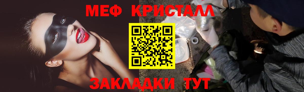 купить наркоту  МЕФ  Меф 4 MMC  МЯУ-МЯУ  Ижевск  Меф кристаллы 