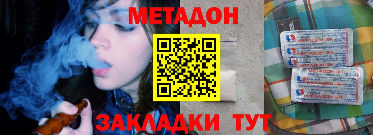Метадон мёд  KRAKEN вход  Ижевск  Вход с VPN 