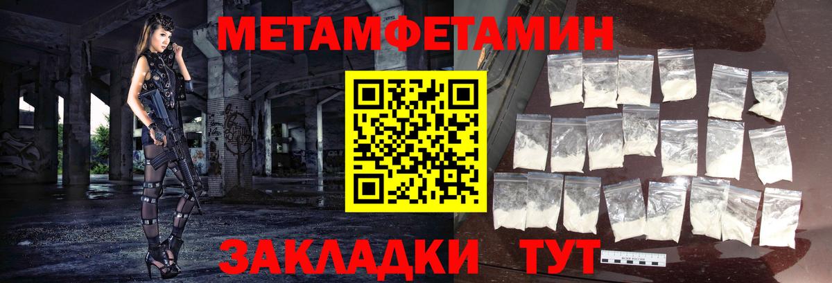 Ижевск  МЕТАМФЕТАМИН Methamphetamine  МЕТАМФЕТАМИН Methamphetamine  Вход с VPN 