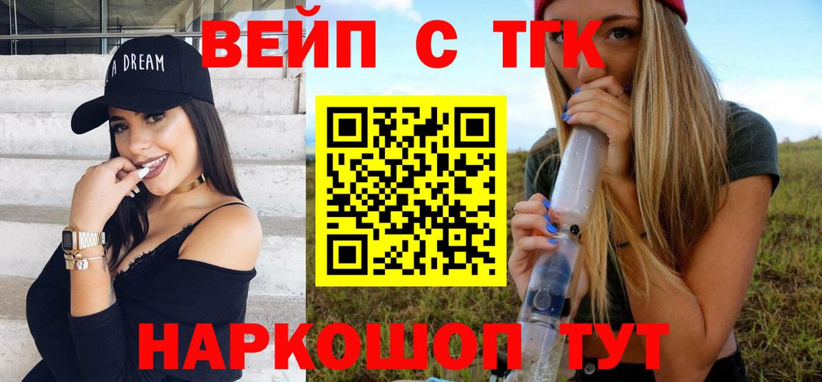 Дистиллят ТГК Wax  Вход с VPN  Ижевск 