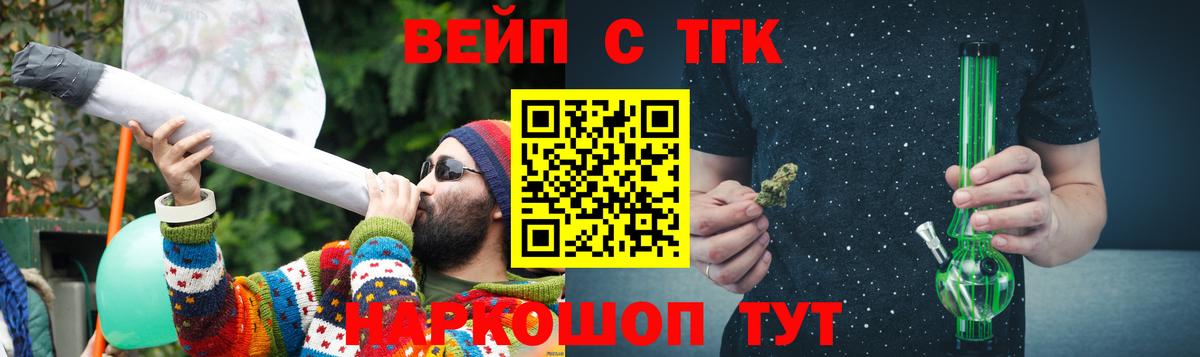 дарнет шоп  Ижевск  ТГК жижа  Дистиллят ТГК жижа 